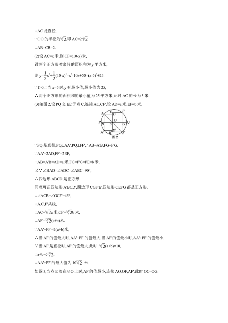 专题五综合与实践(2024年新增题型)学案（含答案）2025年中考数学人教版一轮复习_2数学总复习_2025中考复习资料_2025年人教版中考数学一轮复习学案(含答案)