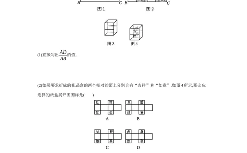 专题五综合与实践(2024年新增题型)学案（含答案）2025年中考数学人教版一轮复习_2数学总复习_2025中考复习资料_2025年人教版中考数学一轮复习学案(含答案)