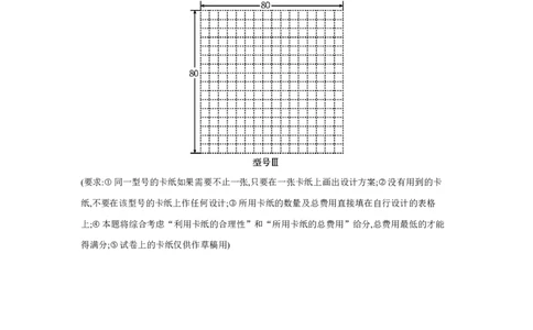 专题五综合与实践(2024年新增题型)学案（含答案）2025年中考数学人教版一轮复习_2数学总复习_2025中考复习资料_2025年人教版中考数学一轮复习学案(含答案)