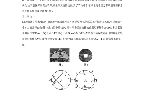 专题五综合与实践(2024年新增题型)学案（含答案）2025年中考数学人教版一轮复习_2数学总复习_2025中考复习资料_2025年人教版中考数学一轮复习学案(含答案)