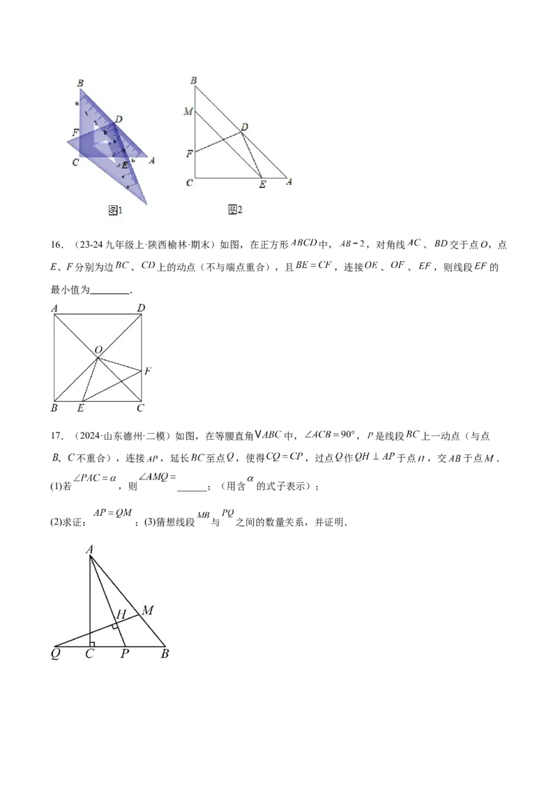 2025年中考数学几何模型综合训练（通用版）专题11三角形中的重要模型之等直内接等直模型与等直+高分模型解读与提分精练（学生版）_2数学总复习_2025中考复习资料