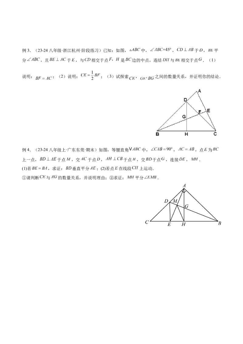 2025年中考数学几何模型综合训练（通用版）专题11三角形中的重要模型之等直内接等直模型与等直+高分模型解读与提分精练（学生版）_2数学总复习_2025中考复习资料