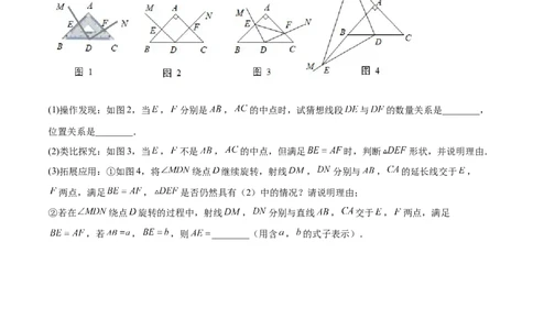 2025年中考数学几何模型综合训练（通用版）专题11三角形中的重要模型之等直内接等直模型与等直+高分模型解读与提分精练（学生版）_2数学总复习_2025中考复习资料
