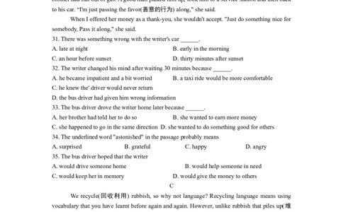 2009年江苏省南京市中考英语试题及答案_中考真题_3.英语中考真题2015-2024年_地区卷_江苏省_南京英语08-21