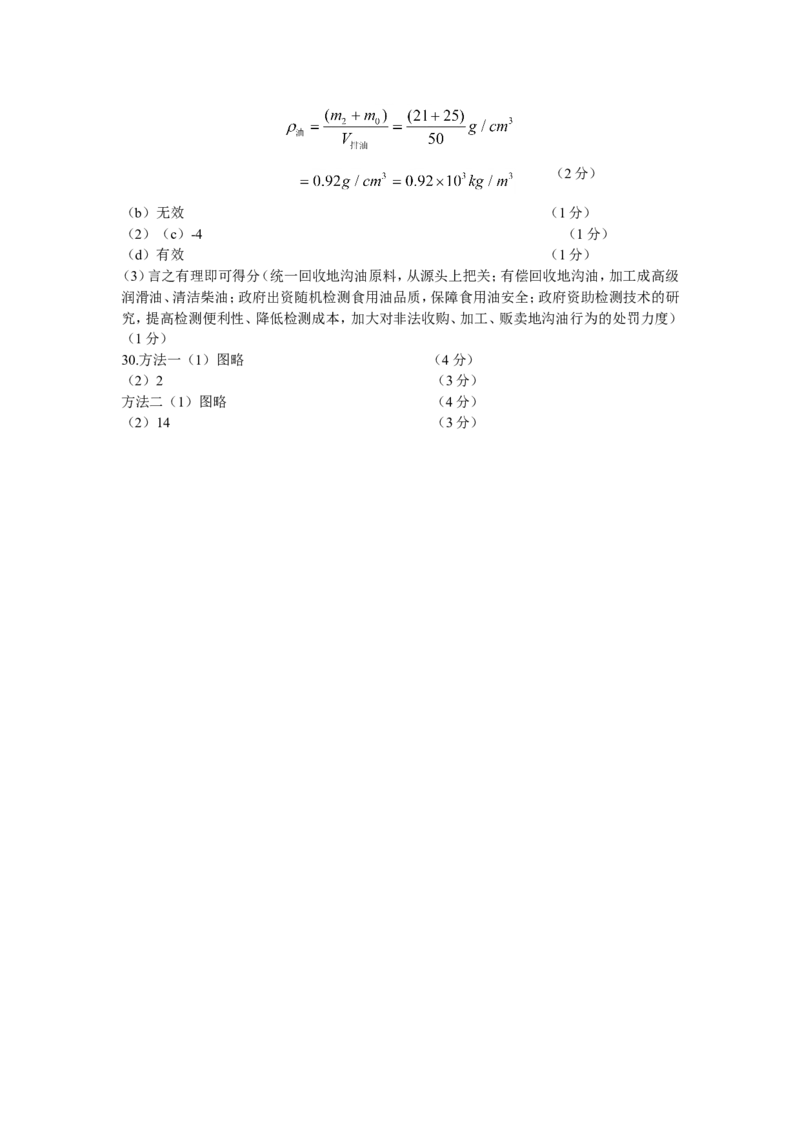 2011年江苏省常州市中考物理试题及答案_中考真题_4.物理中考真题2015-2024年_地区卷_江苏省_江苏常州中考物理08-22