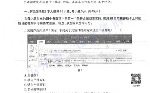 16年上-19年下-初中信息技术-真题及答案解析_4-教培资料-26年最新资料-同步更新_初中高中教资_03科三专项（进去保存报考的学科即可）_初中_初中信息技术通关资料包