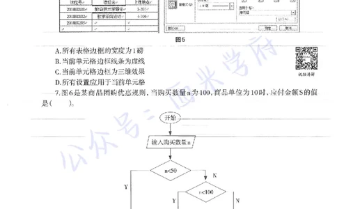 16年上-19年下-初中信息技术-真题及答案解析_4-教培资料-26年最新资料-同步更新_初中高中教资_03科三专项（进去保存报考的学科即可）_初中_初中信息技术通关资料包
