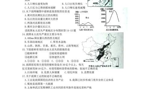 2012年滨州地理中考试题_中考真题_9.地理中考真题2015-2024年_地区卷_山东省_山东滨州地理10-22