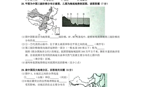2012年滨州地理中考试题_中考真题_9.地理中考真题2015-2024年_地区卷_山东省_山东滨州地理10-22