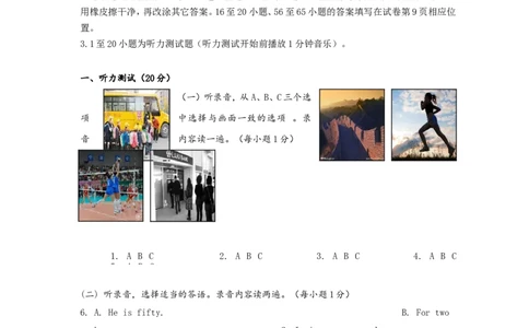 2013年山东省烟台中考英语试卷及答案_中考真题_3.英语中考真题2015-2024年_地区卷_山东省_烟台中考英语08-21