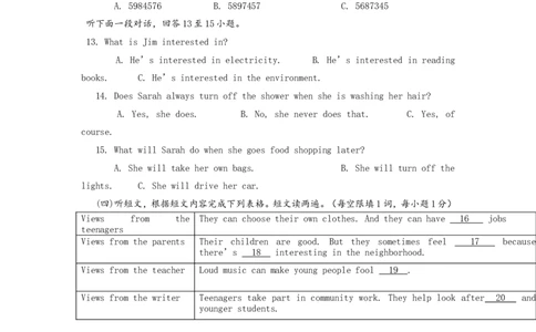 2013年山东省烟台中考英语试卷及答案_中考真题_3.英语中考真题2015-2024年_地区卷_山东省_烟台中考英语08-21