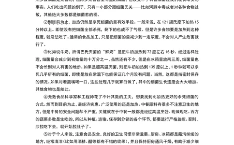 2012年聊城市中考语文试卷及答案_中考真题_1.语文中考真题2015-2024年_地区卷_山东省_山东聊城语文10-21