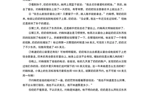 2012年聊城市中考语文试卷及答案_中考真题_1.语文中考真题2015-2024年_地区卷_山东省_山东聊城语文10-21