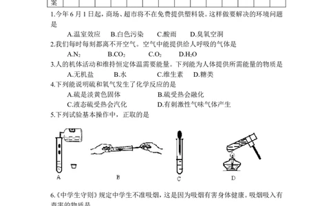 2008年山西省中考化学试题(word版含答案)_中考真题_5.化学中考真题2015-2024年_地区卷_山西中考化学2008---2021年（山西省统一试卷）
