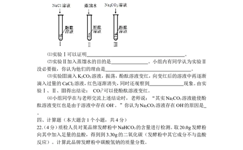 2008年山西省中考化学试题(word版含答案)_中考真题_5.化学中考真题2015-2024年_地区卷_山西中考化学2008---2021年（山西省统一试卷）