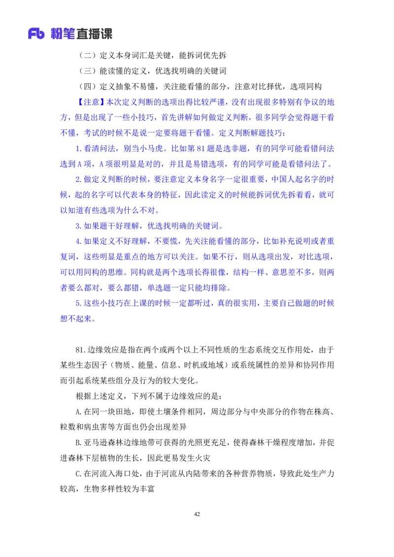 2024.02.17+判断-2025国考第5季&2024上半年省考第6季行测模考大赛+常云云（讲义+笔记）_2026考公资料_（63）粉笔模考解析_模考2025国考省考FB模考：更新中(1)_2025国考模考解析05季