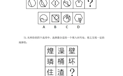 2024.02.17+判断-2025国考第5季&2024上半年省考第6季行测模考大赛+常云云（讲义+笔记）_2026考公资料_（63）粉笔模考解析_模考2025国考省考FB模考：更新中(1)_2025国考模考解析05季