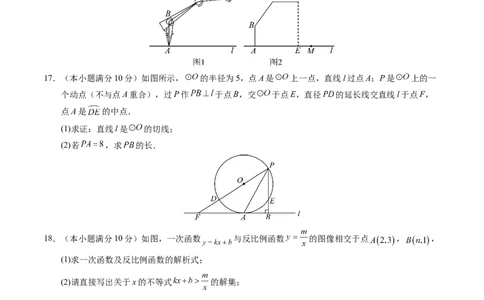 2024年中考押题预测卷02（成都卷）-数学（考试版）A4_2数学总复习_赠送：2024中考模拟题数学_押题预测_2024年中考押题预测卷02（成都卷）-数学（含考试版、全解全析、参考答案、答题卡）