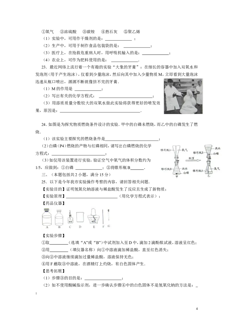 2012年江苏省常州市中考化学试卷及答案_中考真题_5.化学中考真题2015-2024年_地区卷_江苏省_江苏常州中考化学08-22