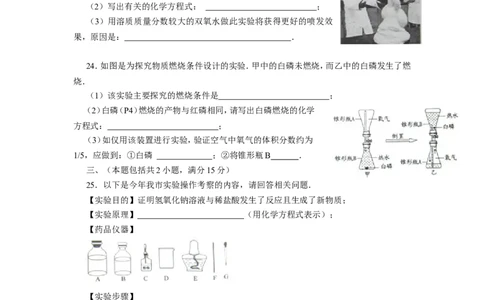 2012年江苏省常州市中考化学试卷及答案_中考真题_5.化学中考真题2015-2024年_地区卷_江苏省_江苏常州中考化学08-22
