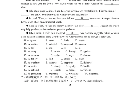 2011年江苏省常州市中考英语试题及答案_中考真题_3.英语中考真题2015-2024年_地区卷_江苏省_江苏常州中考英语08-22