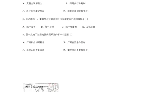 2008年江苏省南京市中考历史试卷及答案_中考真题_6.历史中考真题2015-2024年_地区卷_江苏省_南京历史08-21