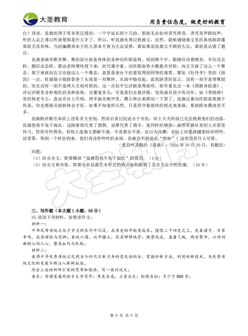 2025下小学综合模拟题（一）试题_4-教培资料-26年最新资料-同步更新_小学教资_小学冲刺急救包_1.押题卷汇总_25下大圣小学押题_卷一