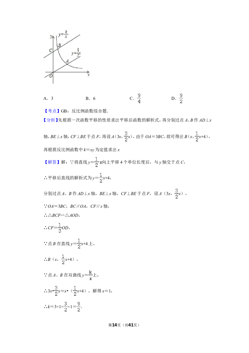 2013年广西南宁市中考数学试卷含答案解析_中考真题_2.数学中考真题2015-2024年_地区卷_广西省_南宁数学10-22_南宁中考数学