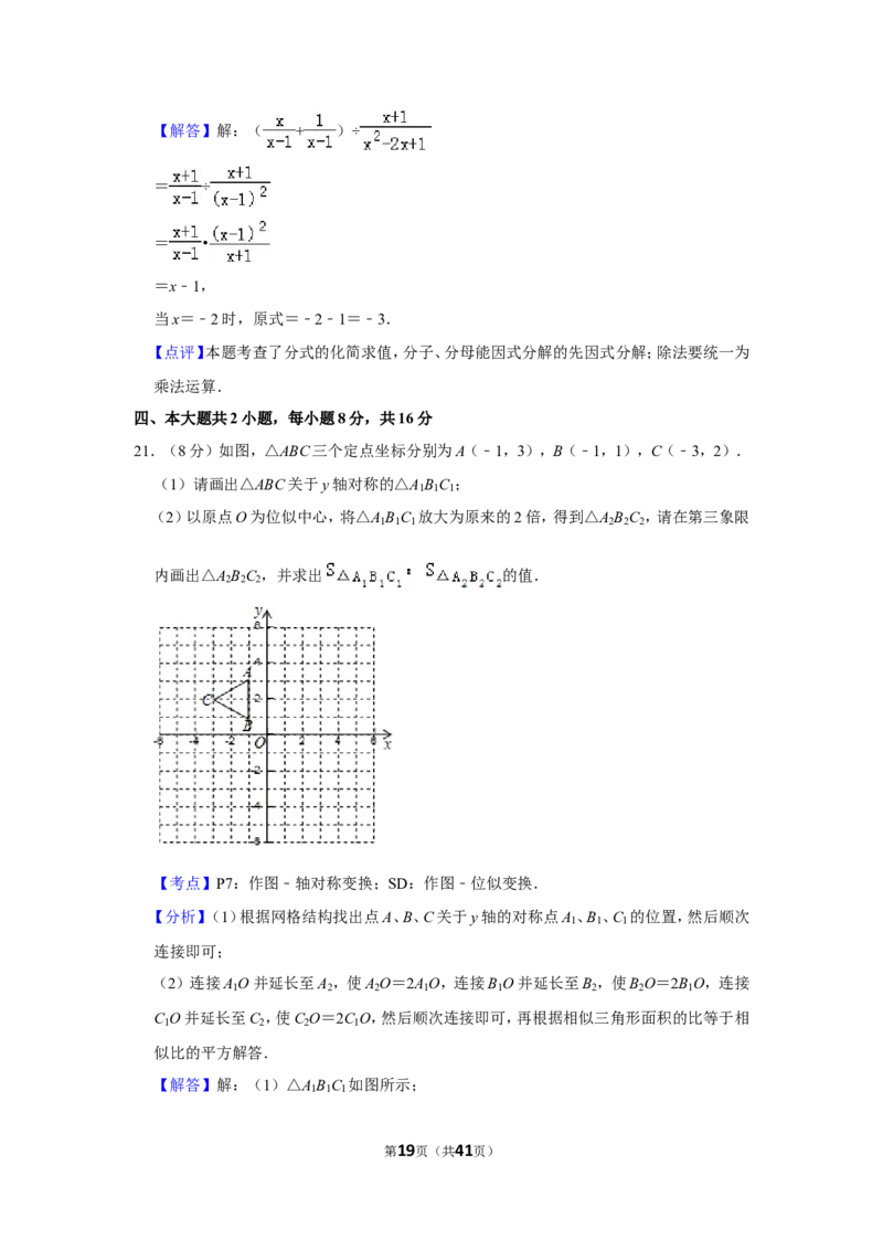 2013年广西南宁市中考数学试卷含答案解析_中考真题_2.数学中考真题2015-2024年_地区卷_广西省_南宁数学10-22_南宁中考数学