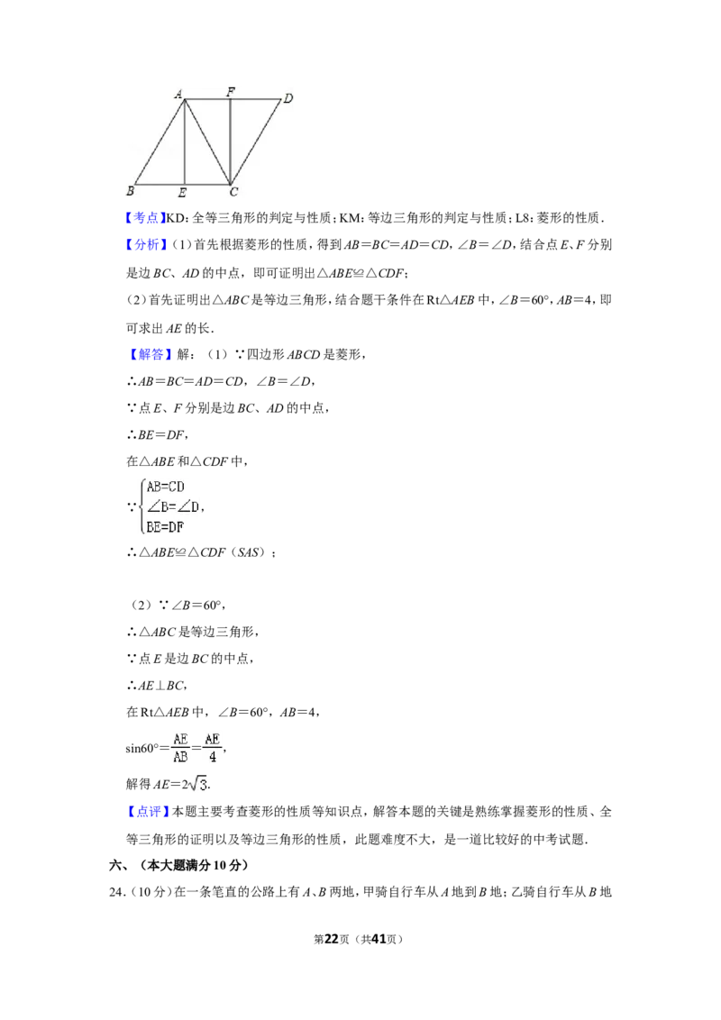 2013年广西南宁市中考数学试卷含答案解析_中考真题_2.数学中考真题2015-2024年_地区卷_广西省_南宁数学10-22_南宁中考数学