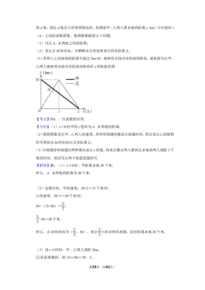 2013年广西南宁市中考数学试卷含答案解析_中考真题_2.数学中考真题2015-2024年_地区卷_广西省_南宁数学10-22_南宁中考数学