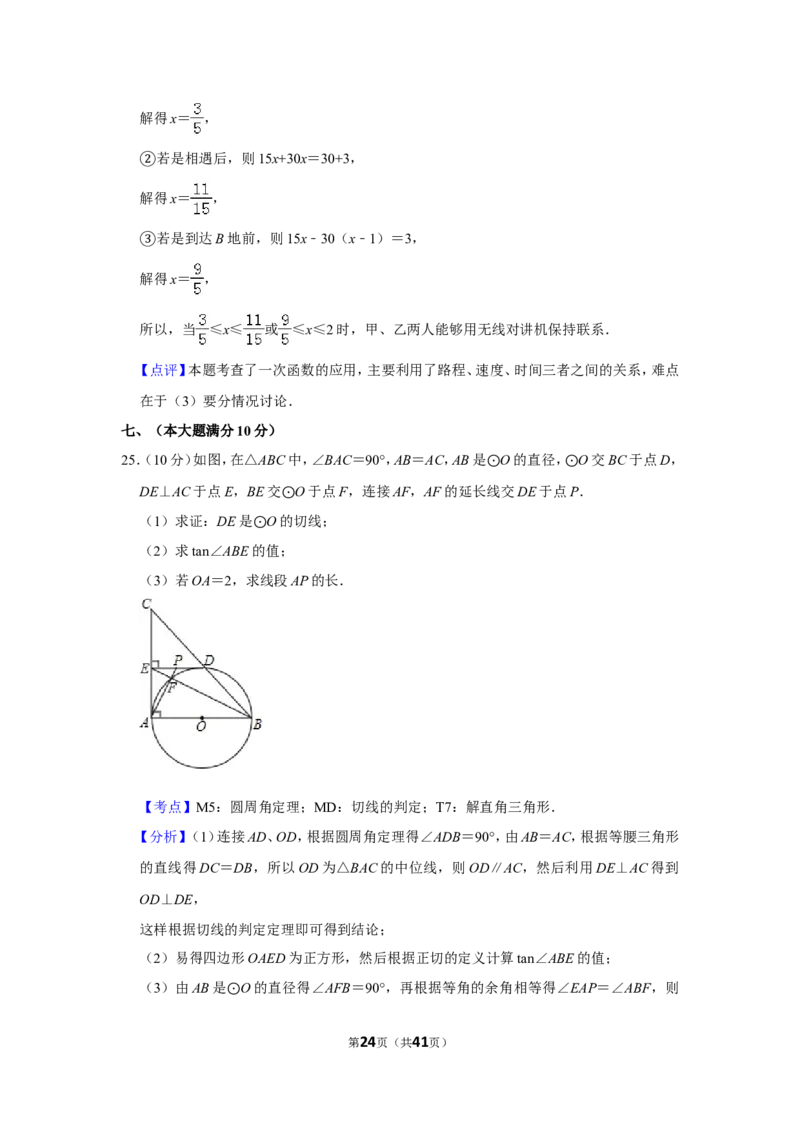 2013年广西南宁市中考数学试卷含答案解析_中考真题_2.数学中考真题2015-2024年_地区卷_广西省_南宁数学10-22_南宁中考数学