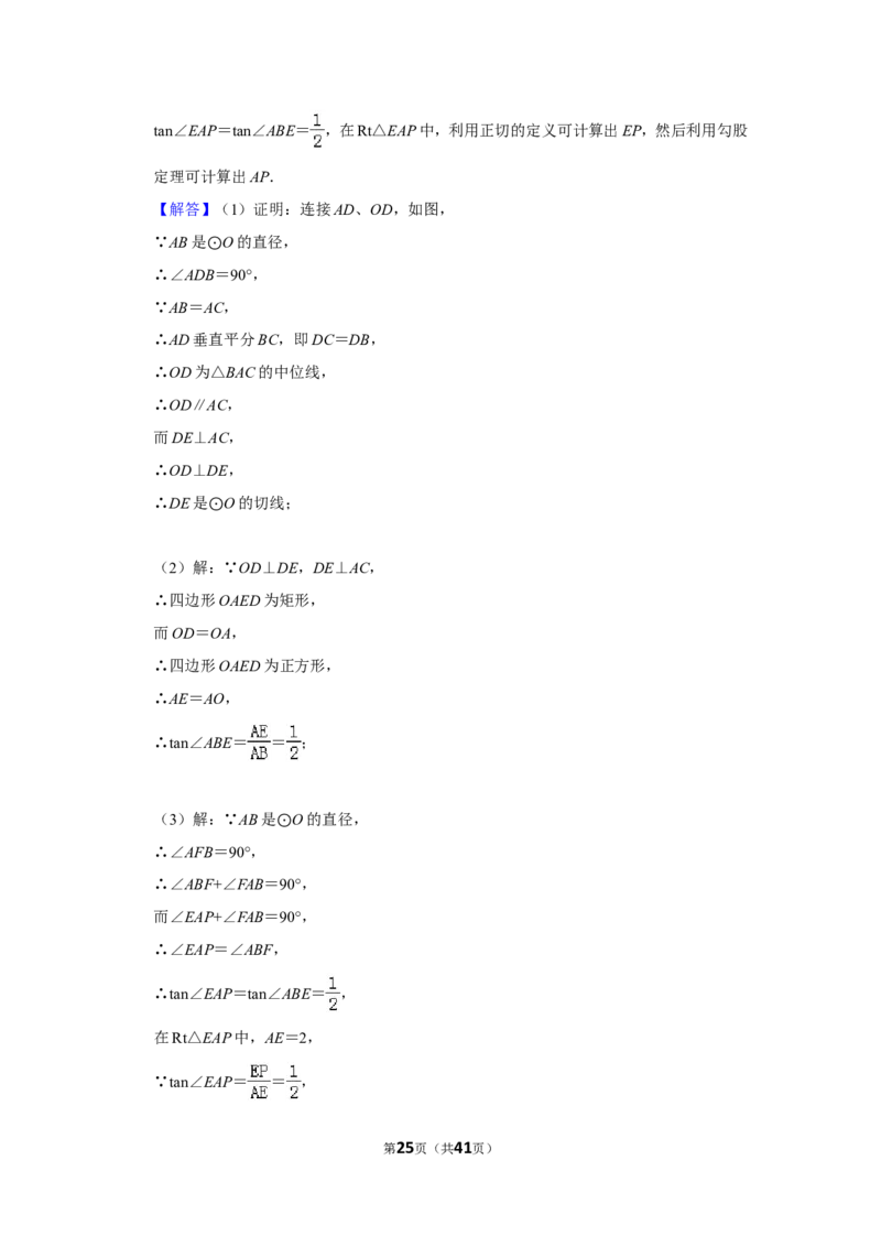 2013年广西南宁市中考数学试卷含答案解析_中考真题_2.数学中考真题2015-2024年_地区卷_广西省_南宁数学10-22_南宁中考数学