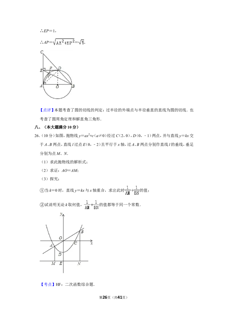 2013年广西南宁市中考数学试卷含答案解析_中考真题_2.数学中考真题2015-2024年_地区卷_广西省_南宁数学10-22_南宁中考数学