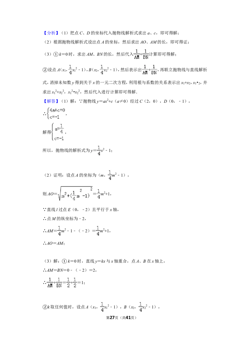 2013年广西南宁市中考数学试卷含答案解析_中考真题_2.数学中考真题2015-2024年_地区卷_广西省_南宁数学10-22_南宁中考数学