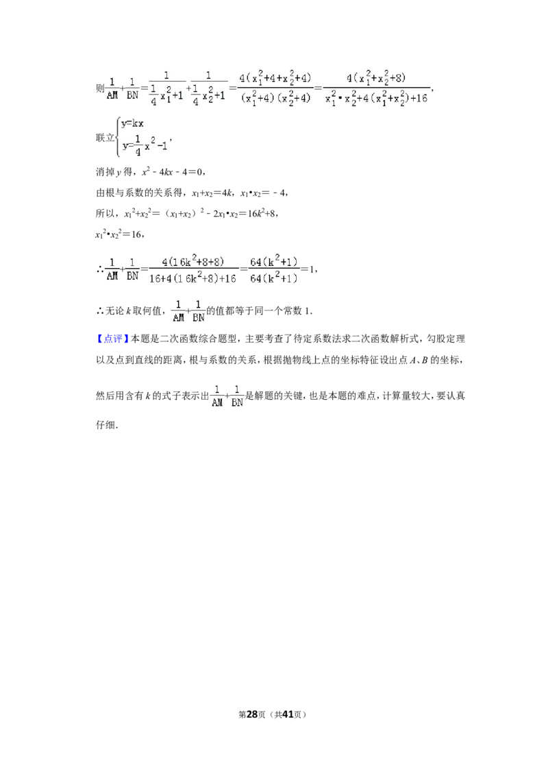 2013年广西南宁市中考数学试卷含答案解析_中考真题_2.数学中考真题2015-2024年_地区卷_广西省_南宁数学10-22_南宁中考数学