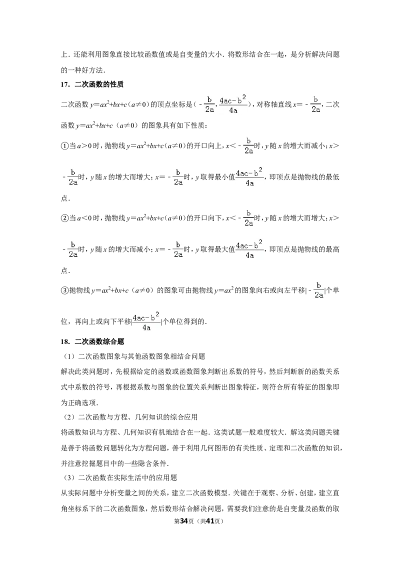 2013年广西南宁市中考数学试卷含答案解析_中考真题_2.数学中考真题2015-2024年_地区卷_广西省_南宁数学10-22_南宁中考数学