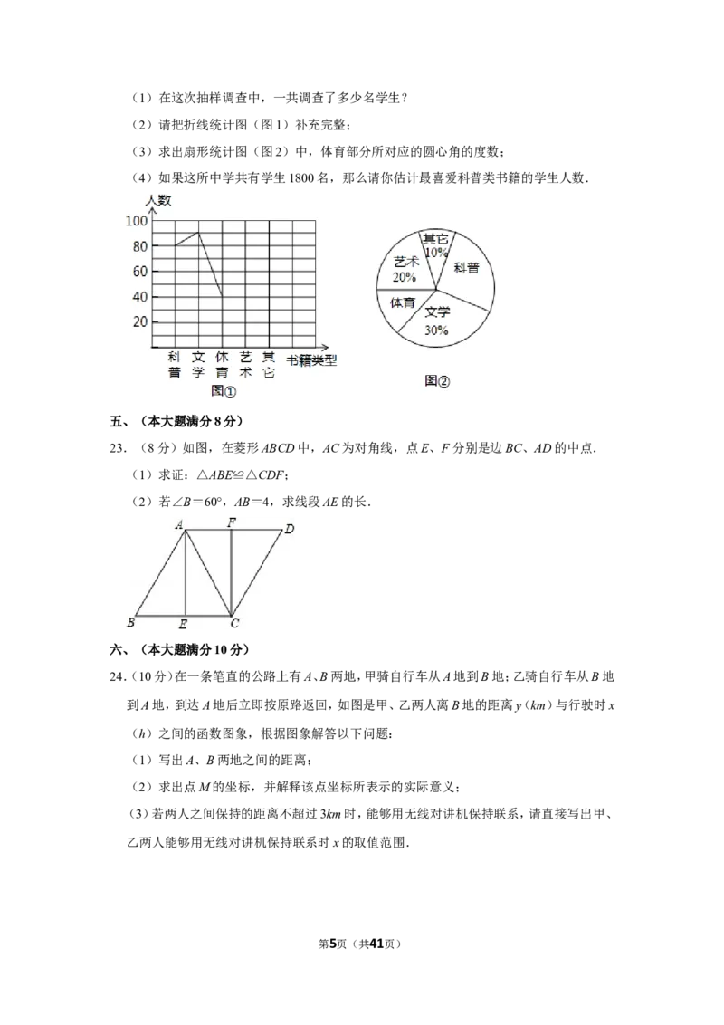 2013年广西南宁市中考数学试卷含答案解析_中考真题_2.数学中考真题2015-2024年_地区卷_广西省_南宁数学10-22_南宁中考数学