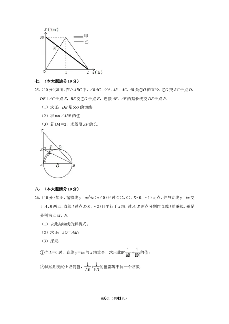 2013年广西南宁市中考数学试卷含答案解析_中考真题_2.数学中考真题2015-2024年_地区卷_广西省_南宁数学10-22_南宁中考数学