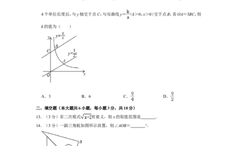 2013年广西南宁市中考数学试卷含答案解析_中考真题_2.数学中考真题2015-2024年_地区卷_广西省_南宁数学10-22_南宁中考数学