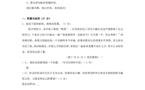 2008年海南省中考语文试题及答案_中考真题_1.语文中考真题2015-2024年_地区卷_海南中考语文08-21
