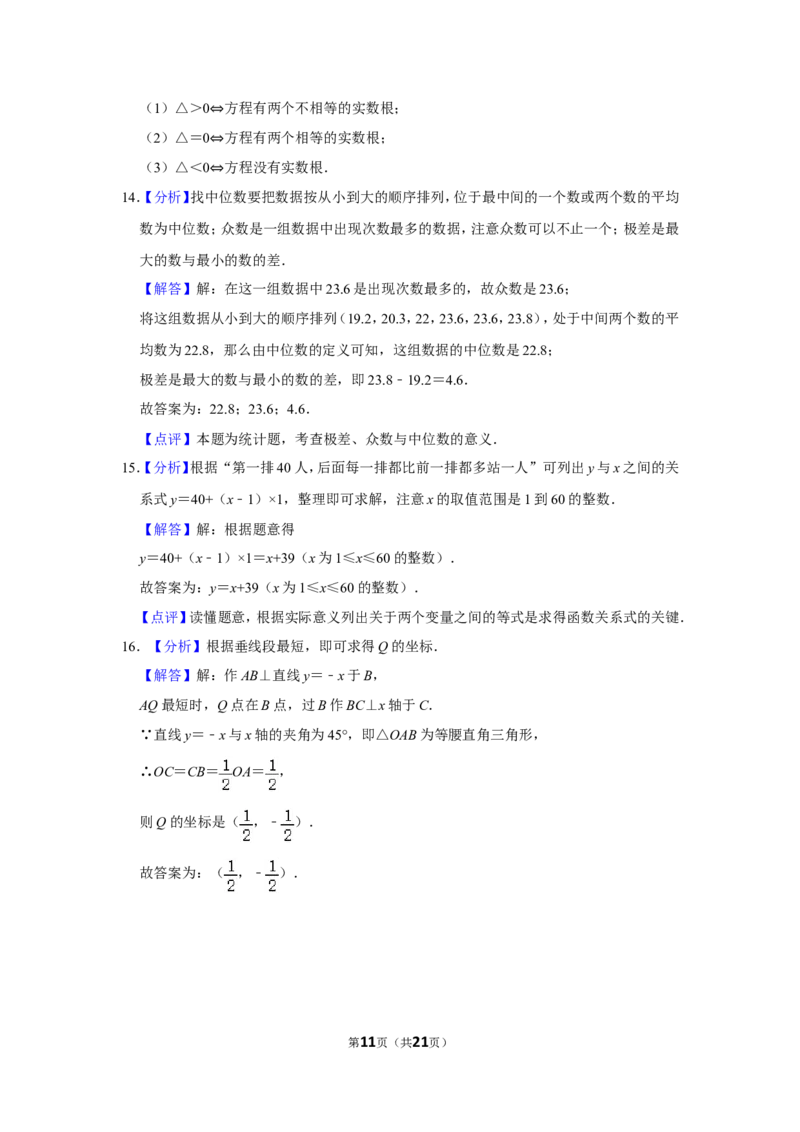 2010年四川省自贡市中考数学试卷_中考真题_2.数学中考真题2015-2024年_地区卷_四川省_四川自贡数学10-22