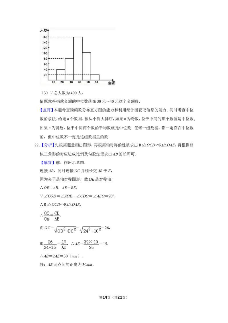 2010年四川省自贡市中考数学试卷_中考真题_2.数学中考真题2015-2024年_地区卷_四川省_四川自贡数学10-22