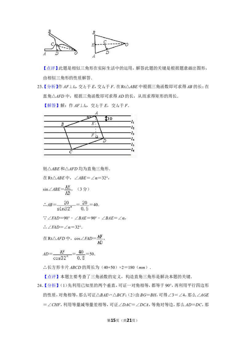 2010年四川省自贡市中考数学试卷_中考真题_2.数学中考真题2015-2024年_地区卷_四川省_四川自贡数学10-22