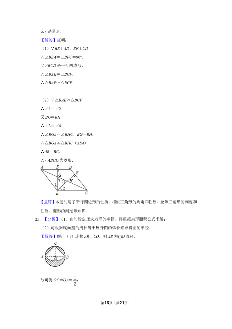 2010年四川省自贡市中考数学试卷_中考真题_2.数学中考真题2015-2024年_地区卷_四川省_四川自贡数学10-22