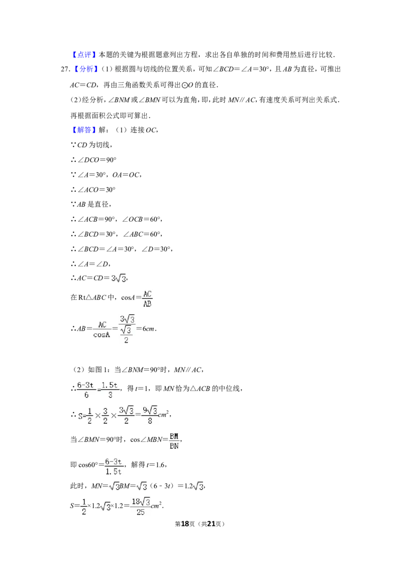 2010年四川省自贡市中考数学试卷_中考真题_2.数学中考真题2015-2024年_地区卷_四川省_四川自贡数学10-22