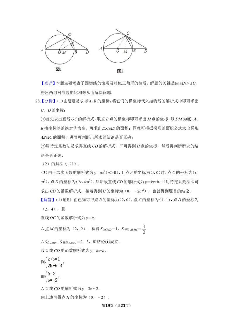 2010年四川省自贡市中考数学试卷_中考真题_2.数学中考真题2015-2024年_地区卷_四川省_四川自贡数学10-22