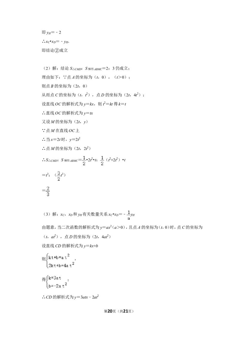 2010年四川省自贡市中考数学试卷_中考真题_2.数学中考真题2015-2024年_地区卷_四川省_四川自贡数学10-22