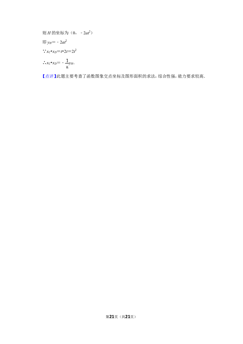 2010年四川省自贡市中考数学试卷_中考真题_2.数学中考真题2015-2024年_地区卷_四川省_四川自贡数学10-22