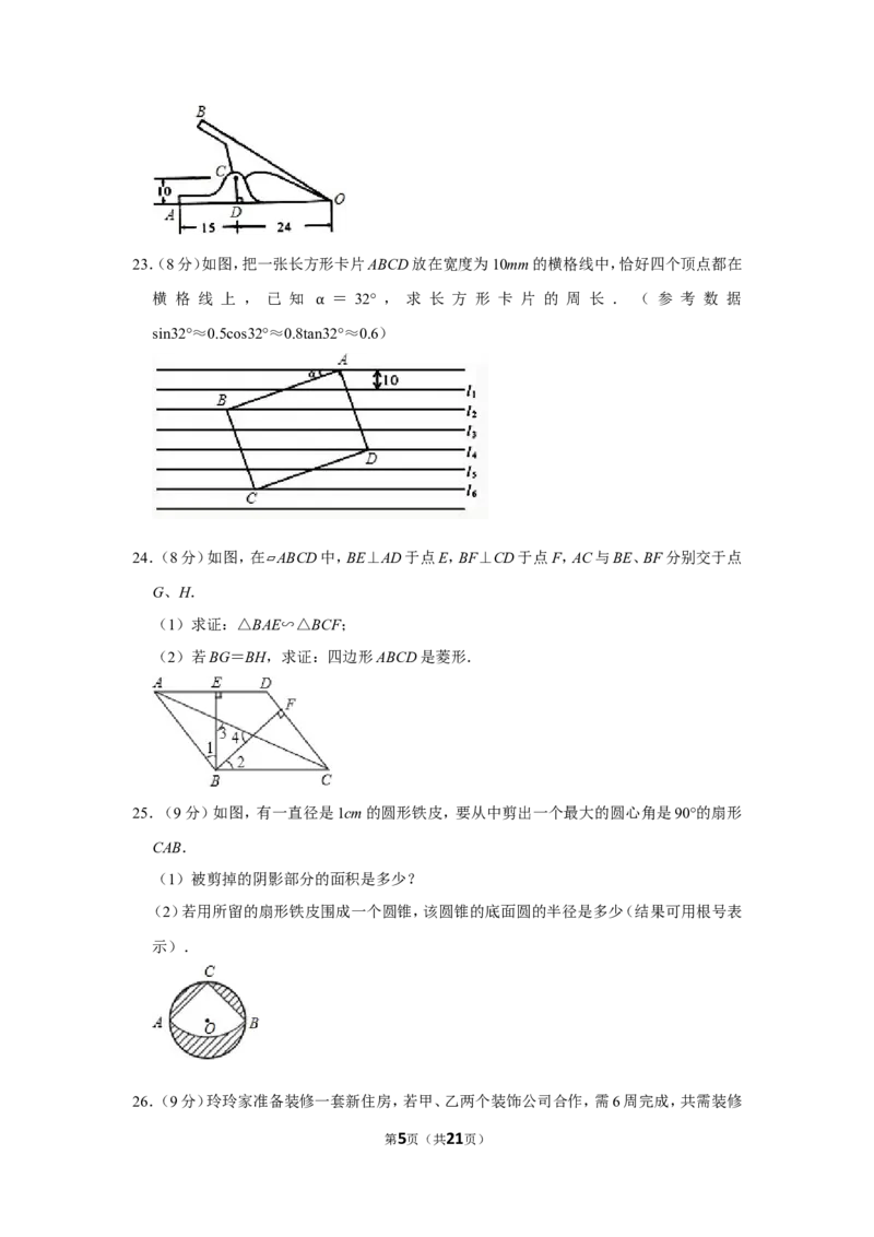 2010年四川省自贡市中考数学试卷_中考真题_2.数学中考真题2015-2024年_地区卷_四川省_四川自贡数学10-22